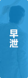 南京金陵男科病医院