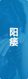 南京金陵男科病医院
