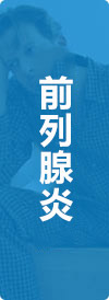 南京金陵男科医院
